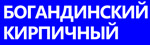 Богандинский кирпичный завод Богандинский кирпичный завод